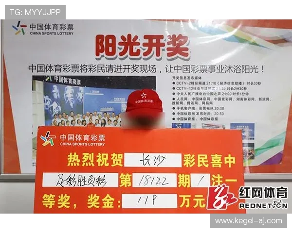 中国体育足彩竞彩胜平负比赛规则与赔率解析帮助新手快速入门